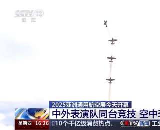 2025亞洲通用航空展 多款航空器首秀