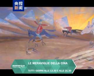 中意建交55周年 “影像里的文明对话”添文明互鉴新篇章