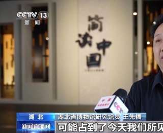 我國已發(fā)現(xiàn)30余萬枚簡牘 千年典籍正被“喚醒”