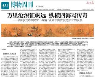 看过《水龙吟》中的“万窍斋”，聊聊中国古代造船业的发展