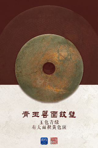 故宫百年｜八方瑰宝见证文脉绵延