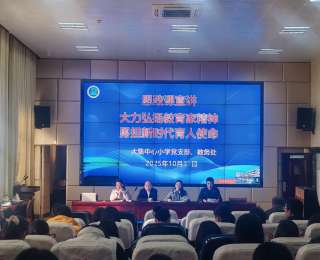 如何弘揚教育家精神？小學開展系列大討論活動