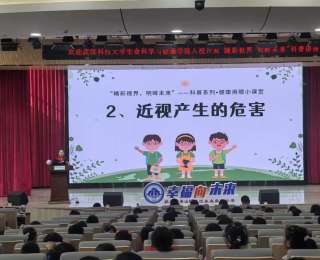 武科大與青山區濱江未來實驗小學一體化共建，守護學子明眸未來