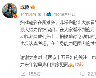 成毅拍戏时意外受伤，后脑勺触地抱头不起，本人回应：拍戏磕碰在所难免