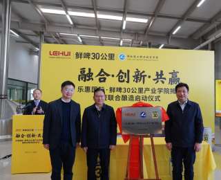 湖北輕工職業技術學院“鮮啤30公里產業學院”揭牌 校企合作共釀小麥啤酒