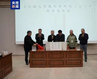 發現《楚辭》佚篇！“安大簡”最新整理研究成果發布