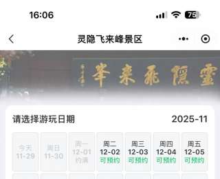 杭州靈隱寺免門票首日，入園名額已提前約滿