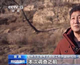 中華文明探源新物證！榆林發(fā)現(xiàn)573座史前至商代石城遺址