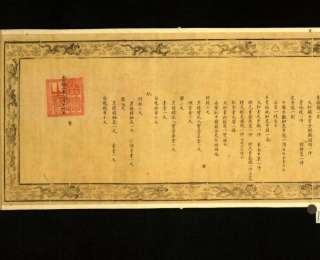 “明谕琉球国王敕”在大连展出 揭示琉球曾是中国藩属重要史实