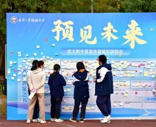 家長當起面試官！武大附中學子沉浸式應聘規劃未來