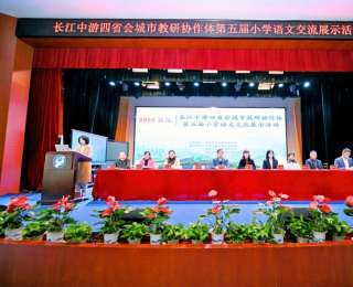 長江中游四城名師武漢“論劍”，共繪數(shù)智賦能育人新圖景