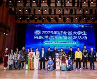 匯聚青年創(chuàng)業(yè)力量！湖北200余名師生齊聚中南民大共話國潮文創(chuàng)傳承與創(chuàng)新