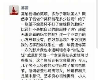 郝蕾否认“内涵”辛芷蕾得奖，但她坦言：评奖背后的机制很复杂，得奖需要运气