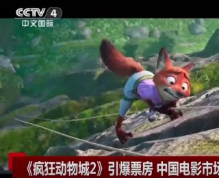 《疯狂动物城2》引爆票房！中国电影市场再显“虹吸力”