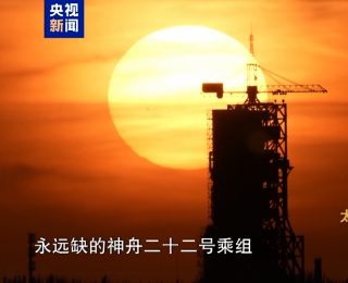 永遠空缺的神舟二十二號乘組，留給中國航天的特殊意義