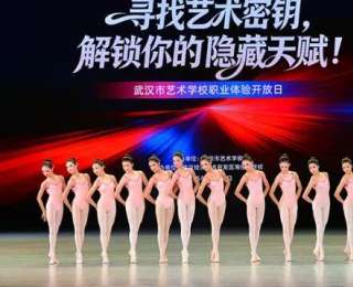 2025年武漢市藝術學校職業(yè)體驗日活動成功舉辦