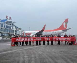 国际航线+1，恩施直飞韩国大邱航线成功首航