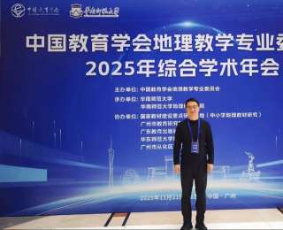 从武汉到全国舞台，洪山高中这堂地理课，为何被赞为“未来课堂典范”