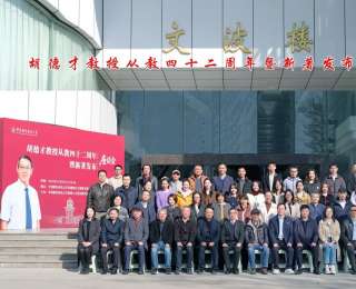 从教42年，荣休当天发布新著！这位教授让华文文学研究不再“缺一角”