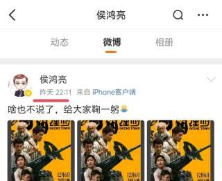 侯鴻亮?xí)r隔八年首次更新微博，深夜一句“給大家鞠一躬”登上熱搜