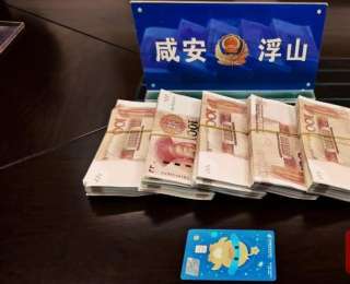 假警察伪造逮捕令骗走市民27万元，真警察紧急止付挽损