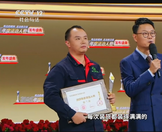 邓兰舟（湖北人），荣获“2025年度法治人物”