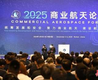 太空4S店、太空旅馆、低成本空间旅游不再是梦想，2025商业航天论坛在汉释放新信号