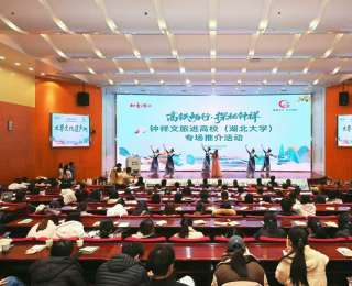 “高铁畅行·探秘钟祥”文旅推介活动走进武汉