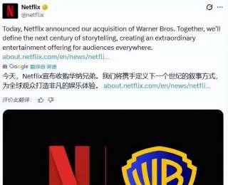 網(wǎng)飛宣布收購華納兄弟，哈利·波特等經(jīng)典IP都?xì)w網(wǎng)飛了