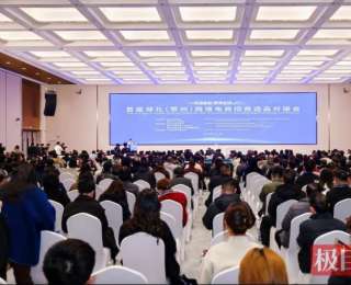 花湖启航 跨境全球——首届湖北（鄂州）跨境电商招商选品对接会成功举办，千商齐聚共筑数字贸易生态圈