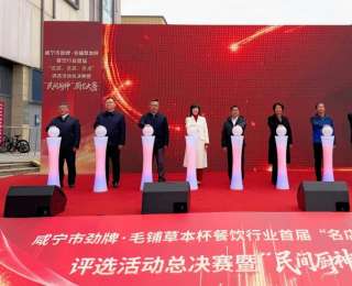 咸宁举行餐饮行业首届“名店、名菜、名点”评选活动总决赛暨“民间厨神”厨艺大赛活动
