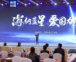 “海纳蓝星·爱国力行”百场公益观影活动在京启动