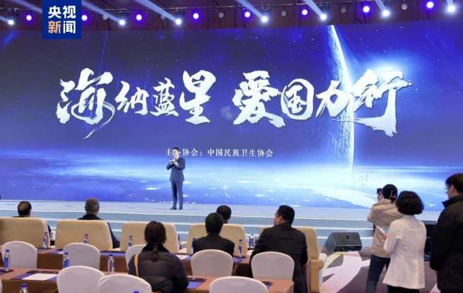 “海纳蓝星·爱国力行”百场公益观影活动在京启动