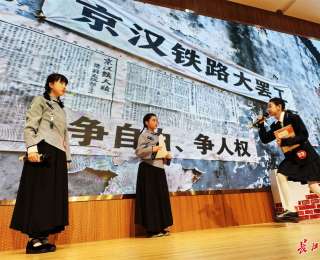 武汉初中生自编情景剧讲红色故事