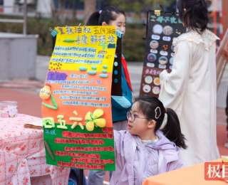 种的红薯变商品！小学首届校园创投节上，学生体验鲜活的“经济学”