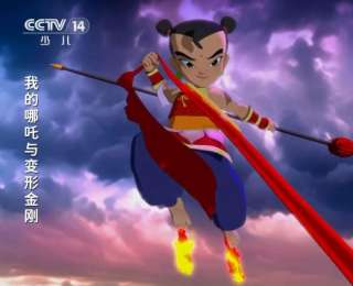 中美合拍动画片《我的哪吒与变形金刚》开播，一开场就看见威震天在打大黄蜂，哪吒忽然现身用混天绫把威震天甩飞