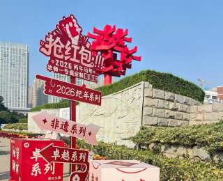 當卓越書院遇見丙午駿馬：華師附中704班陽光義賣上演文創與非遺的青春對話