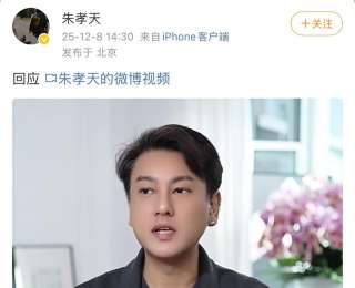 F4成員朱孝天“被出局”，微博中喊話“沒必要抹黑、潑臟水”