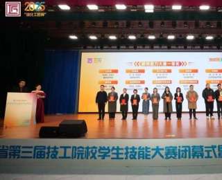 省賽全方位出彩！湖鐵職院教師競賽斬佳績、技能展示引關注、教研洽談促發展