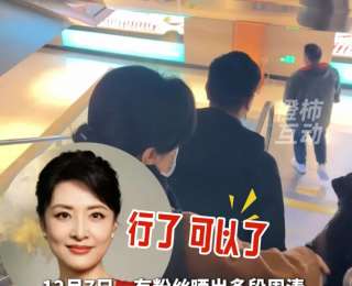 周涛遭怼脸拍摄，“跟你说了很多遍，差不多行了啊”！网友：代拍放过她吧