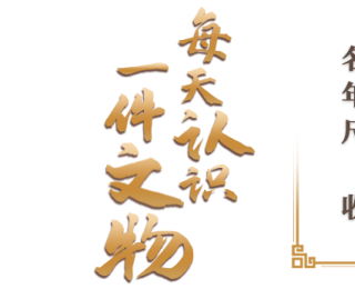 文博日历丨比甲骨文早800年 这个扁壶留下了4000年前的文字密码