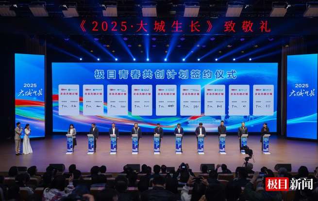 “极目青春共创计划”在汉启动，首批15所高校签约人才共建