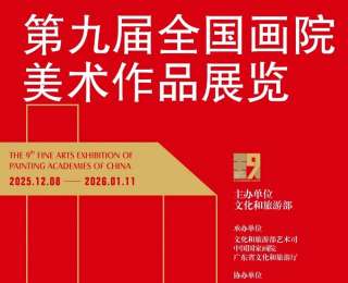 湖北省美術(shù)院17件作品亮相“全國畫院美術(shù)作品展覽”