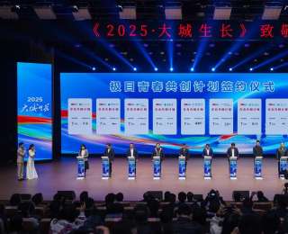 “極目青春共創計劃”在漢啟動，中國地質大學（武漢）與極目新聞簽約共建