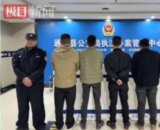 赌局刚开1小时就被端！通城警方快速查处一起赌博案