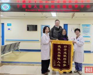 闯高龄“手术禁区”，十堰人医为91岁老人切除盆腔巨大肿物