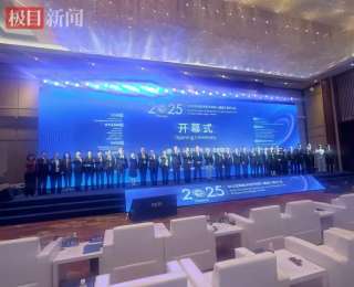 2025空间技术和平利用（健康）国际大会（IPSPACE 2025）在海南琼海开幕