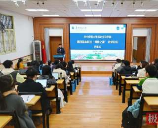 华中师大历史学院连续四年为本科生举办学术论坛