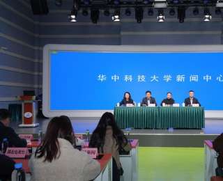 学在华科大！华科大举行2025年学生先进集体和优秀个人评选表彰活动新闻发布会