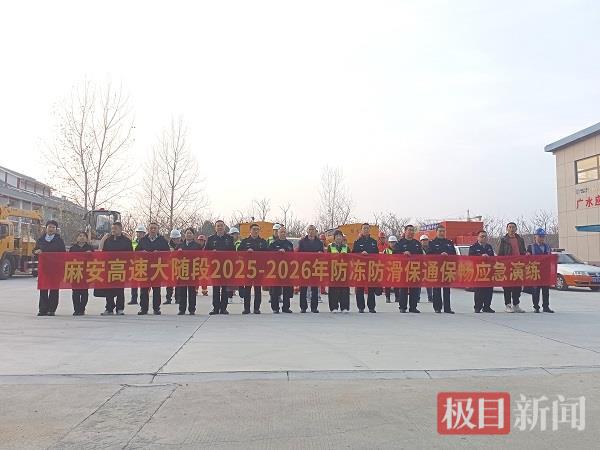 以“练”备战！随州警路企联动上演高速除雪保畅“实战大片”